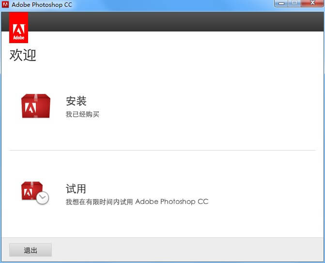 Adobe Photoshop CC X-force注册机下载【附激活图文教程】