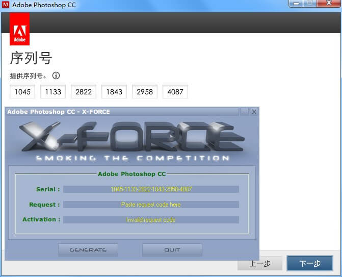 Adobe Photoshop CC X-force注册机下载【附激活图文教程】