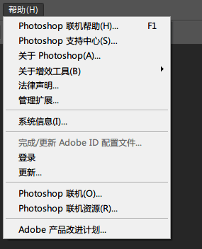 Adobe Photoshop CC X-force注册机下载【附激活图文教程】