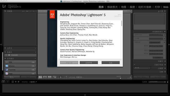 Adobe Photoshop Lightroom 5 序列号 + 破解注册机下载