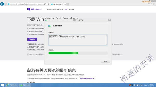 Win8通过应用商店升级Win8.1的方法