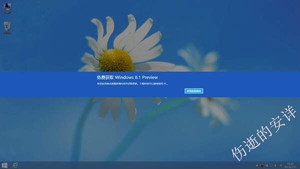 Win8通过应用商店升级Win8.1的方法