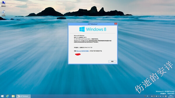 Win8通过应用商店升级Win8.1的方法