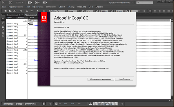 Adobe InCopy CC 简体中文版下载