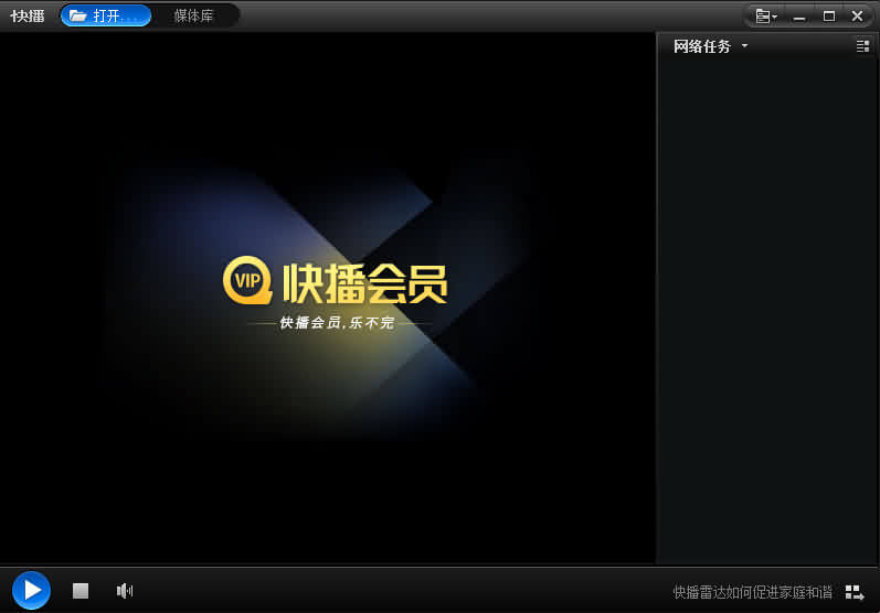 快播 QVOD 5.19.213 绿色去广告版