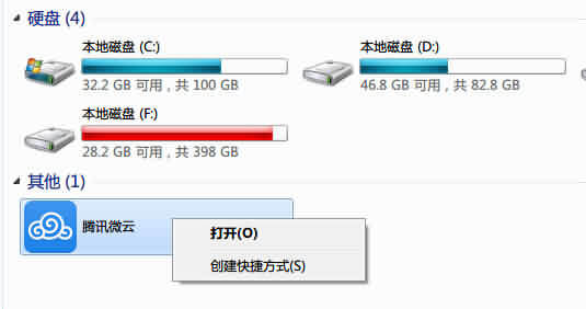 删除计算机资源管理器中其它分组图标