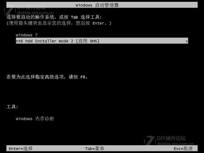 Win8硬盘安装过程图解