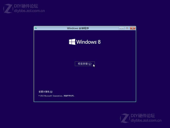 Win8硬盘安装过程图解