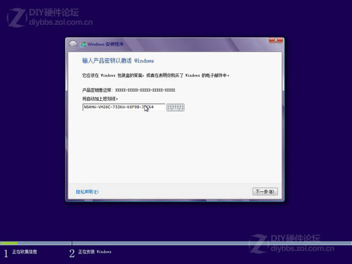 Win8硬盘安装过程图解