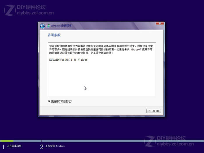 Win8硬盘安装过程图解