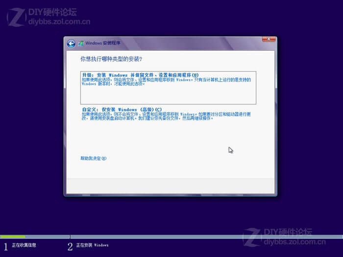 Win8硬盘安装过程图解