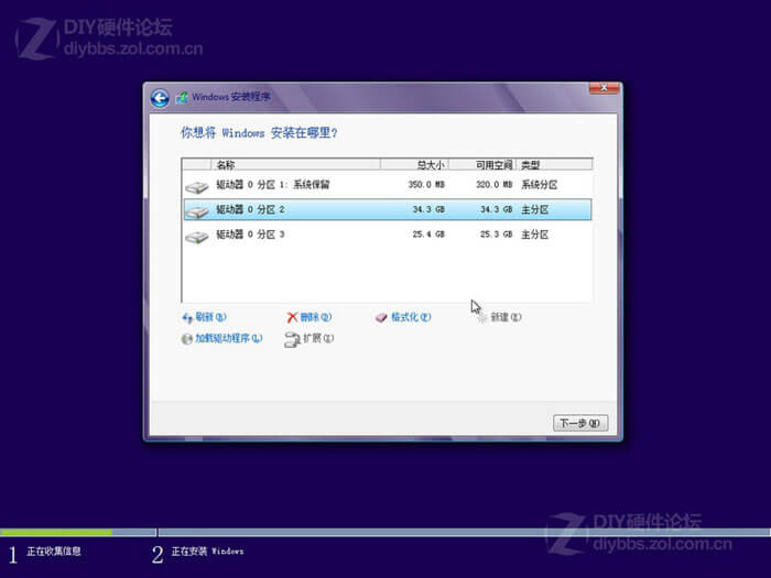 Win8硬盘安装过程图解