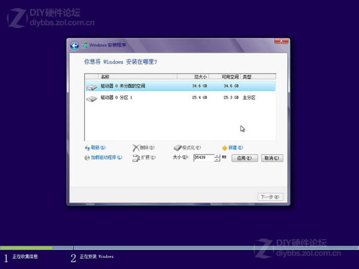 Win8硬盘安装过程图解