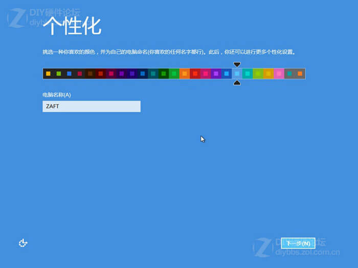 Win8硬盘安装过程图解