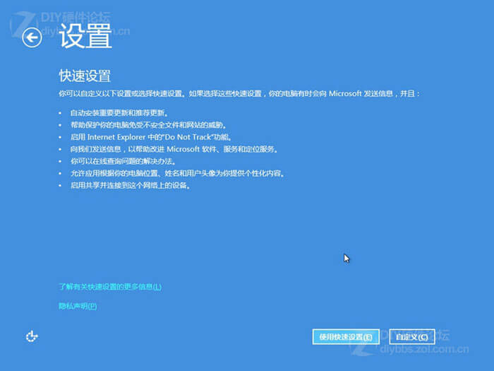 Win8硬盘安装过程图解