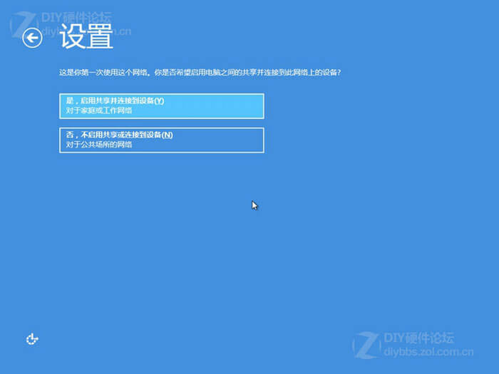 Win8硬盘安装过程图解