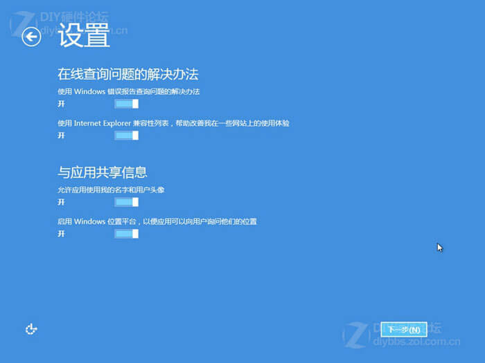 Win8硬盘安装过程图解