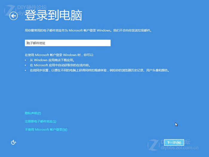 Win8硬盘安装过程图解