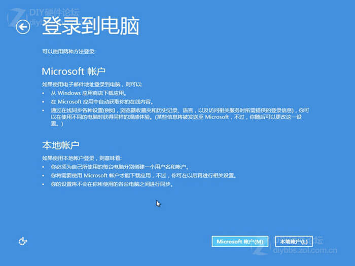 Win8硬盘安装过程图解