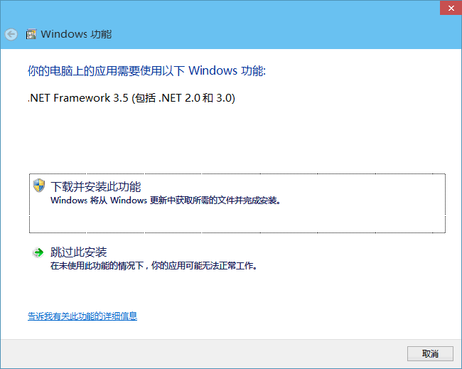 Win10安装.net3.5图文教程