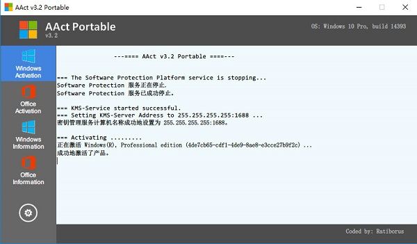 Win11 & Office激活工具AAct 4.3.1 & AAct Network 1.4.1 绿色版下载