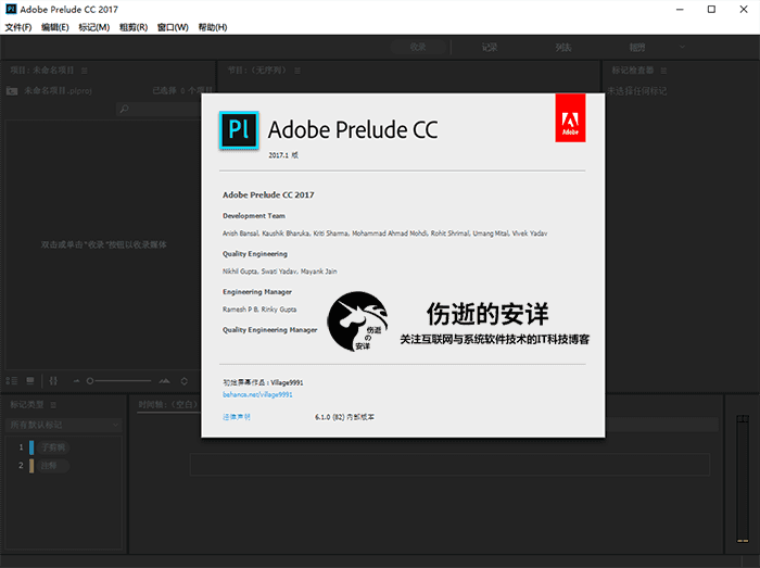 Adobe Prelude CC 2017 中文官方完整版下载【附注册机】