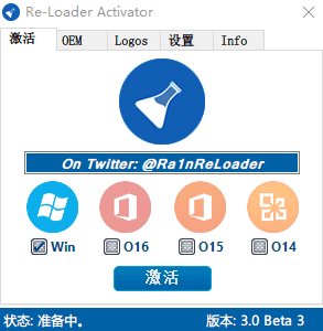 Win10激活工具Re-Loader 3.0 Beta3下载