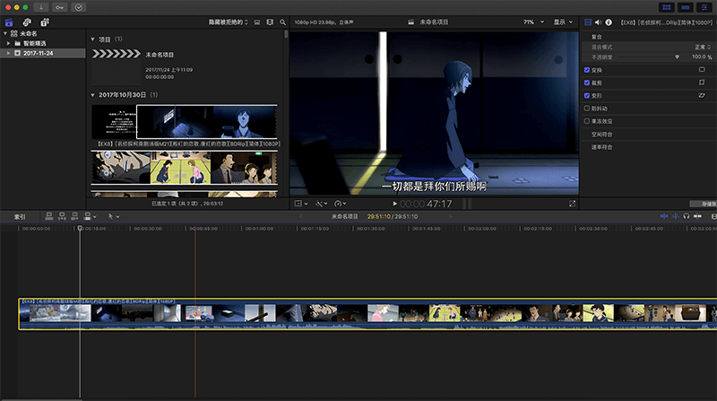 Final Cut Pro X破解版