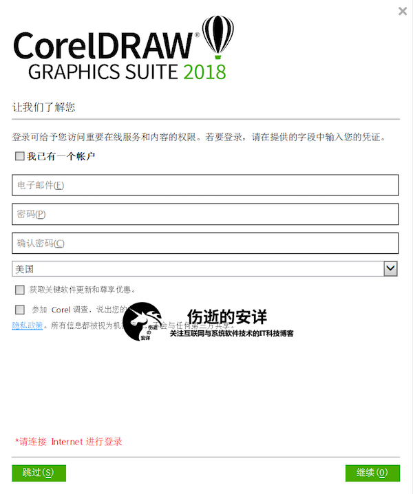 CorelDRAW 2018 中文版下载【注册机+32位+64位+激活教程】