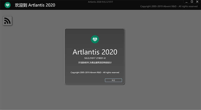 Artlantis 2020 v9.0.2.22108 with Media 破解版下载【Win+Mac】