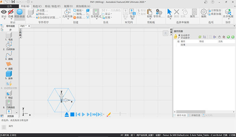 Autodesk FeatureCAM Ultimate 2020.3.0 破解版下载