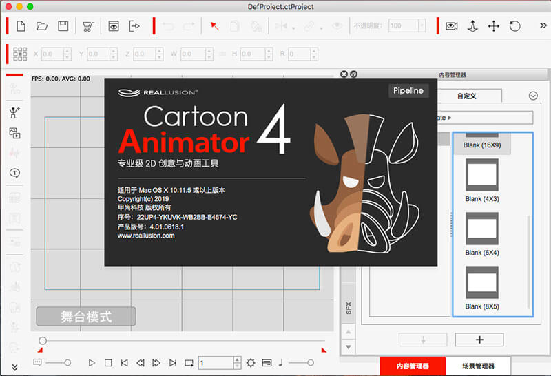 Reallusion Cartoon Animator 4.51.3511.1 Pipeline 破解版下载【Win+Mac】