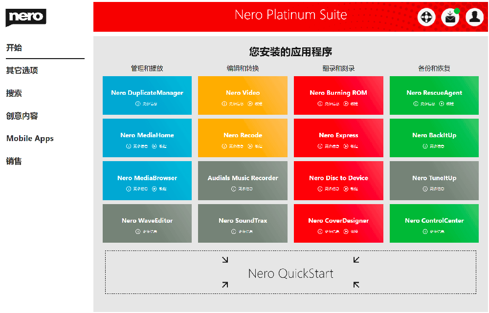 Nero Platinum Suite 2021 v23.0.1010 多语言破解版下载