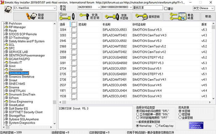 Siemens SIMOTION SCOUT Stand-alone 5.4.3.0 SP3 破解版下载