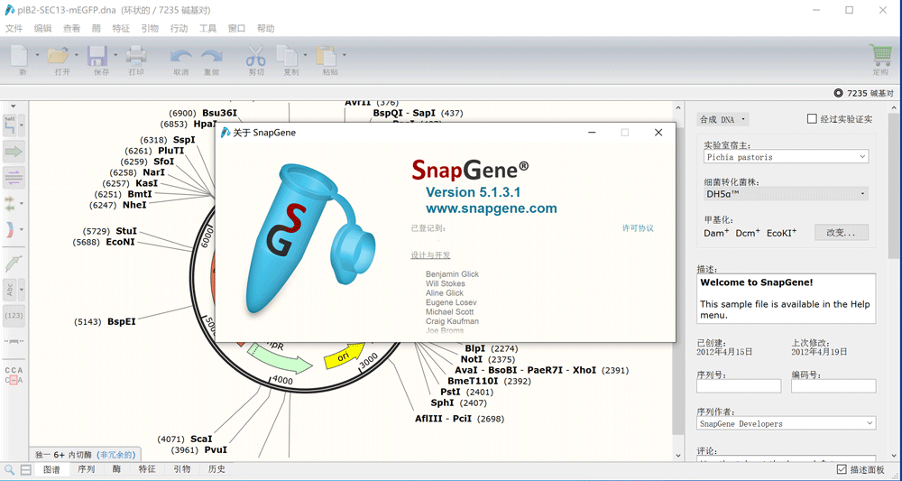 GSL Biotech SnapGene 5.3.1.0 破解版下载【Win+Mac】