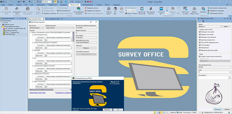 Trimble Spectra Geospatial Survey Office 5.10.2 破解版下载