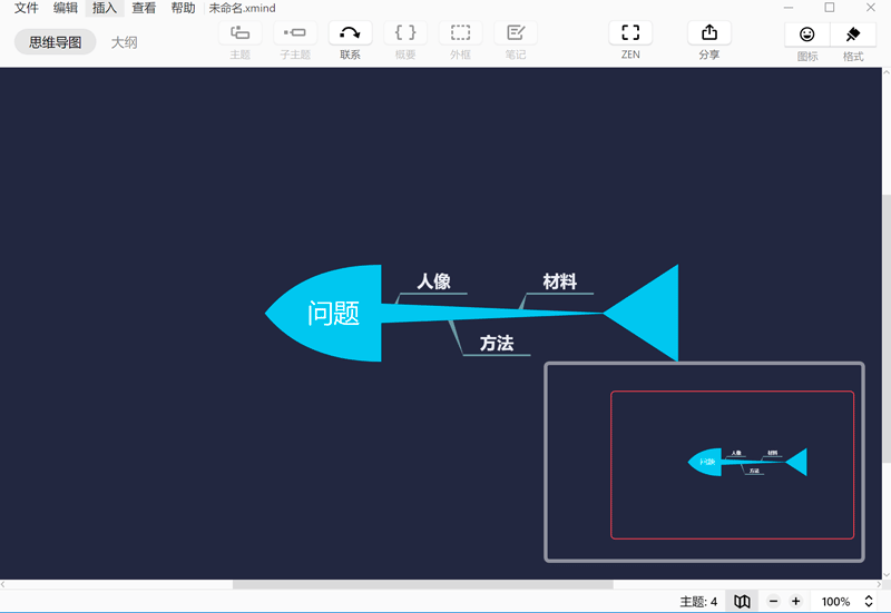 思维导图软件 XMind 2020 v10.3.1 破解版下载【Win+Mac+Linux】