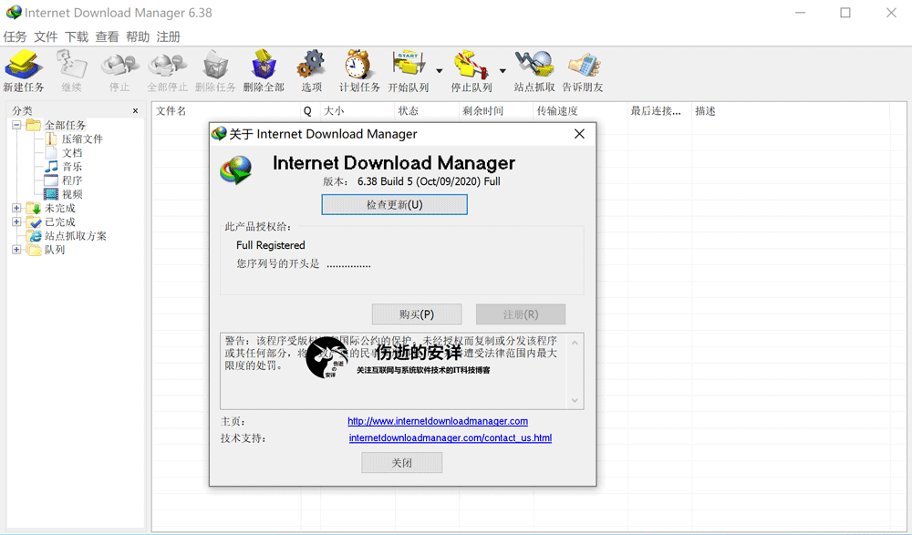 Internet Download Manager 6.42 build 10 破解版下载