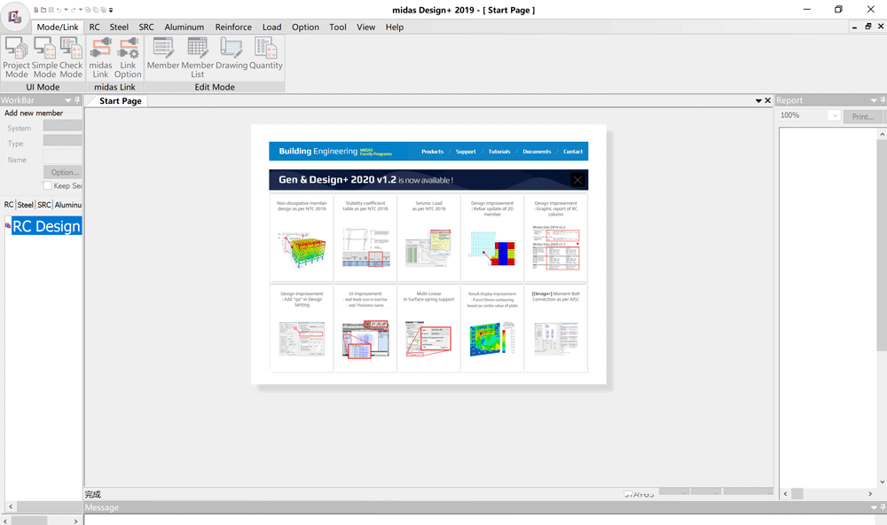 midas Design+ 2019 v2.1 破解版下载