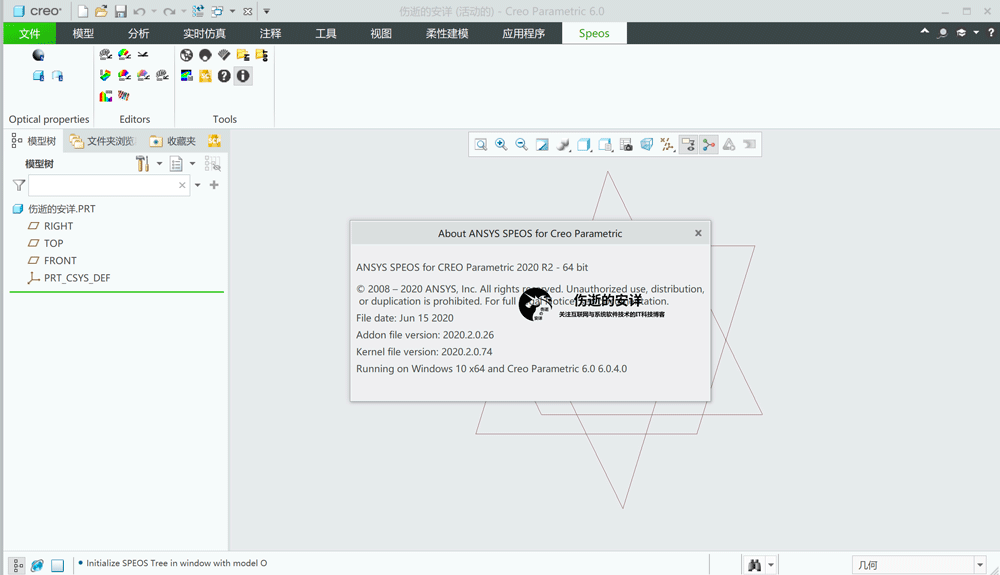 ANSYS SPEOS 2020 R2 for CREO Parametric 破解版下载