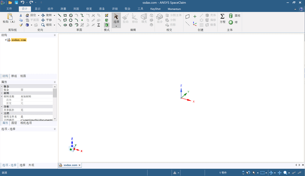 ANSYS SpaceClaim 2020 R2 破解版下载