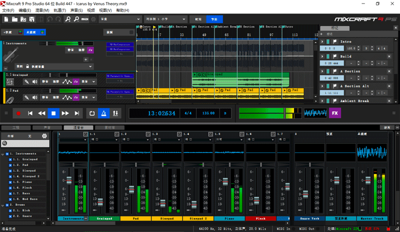 Acoustica Mixcraft Pro Studio 9.0 Build 470 破解版下载