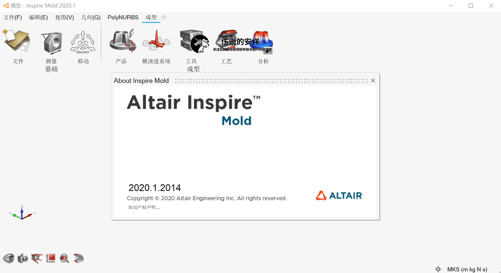 Altair Inspire Mold 2020.1.1 破解版下载