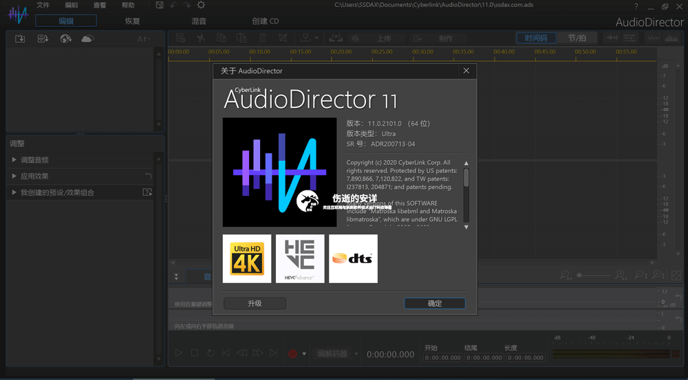 CyberLink AudioDirector Ultra 11.0.2304.0 破解版下载