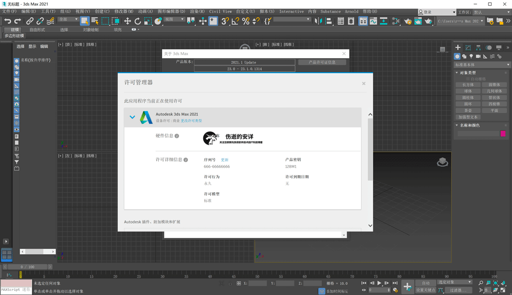 Autodesk 3Ds MAX 2021