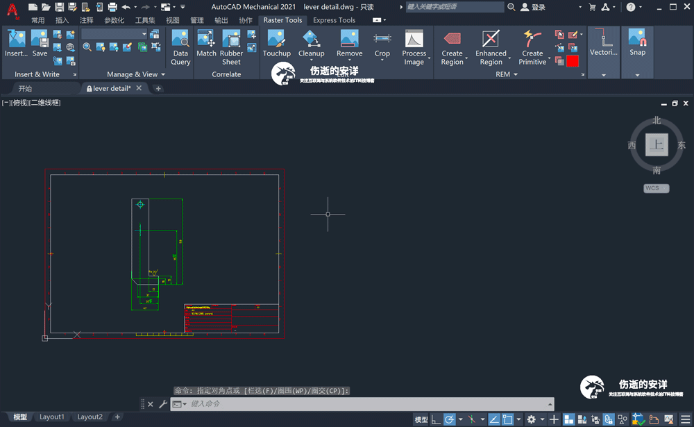 Autodesk AutoCAD Raster Design 2021 破解版下载