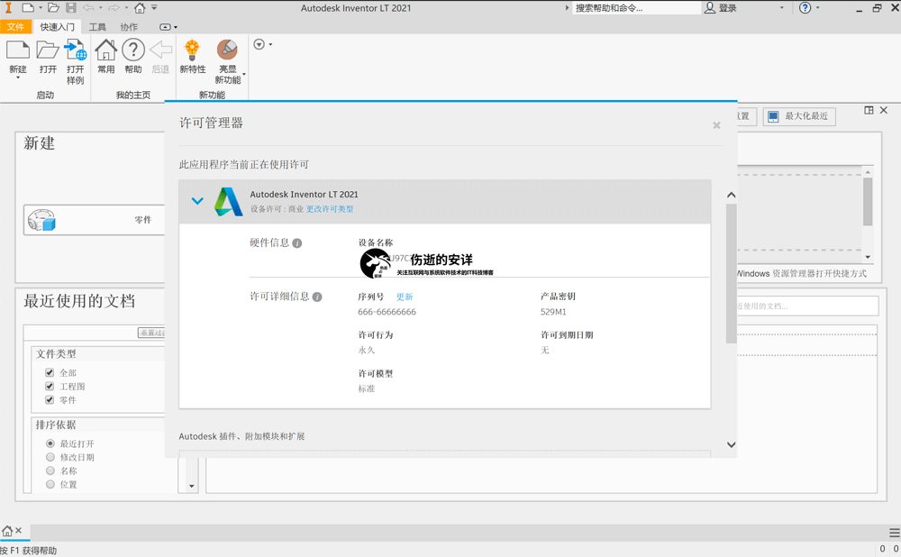 Autodesk Inventor LT 2021 中文破解版下载