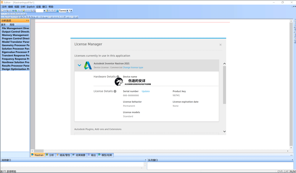 Autodesk Inventor Nastran 2021.2.0 破解版下载