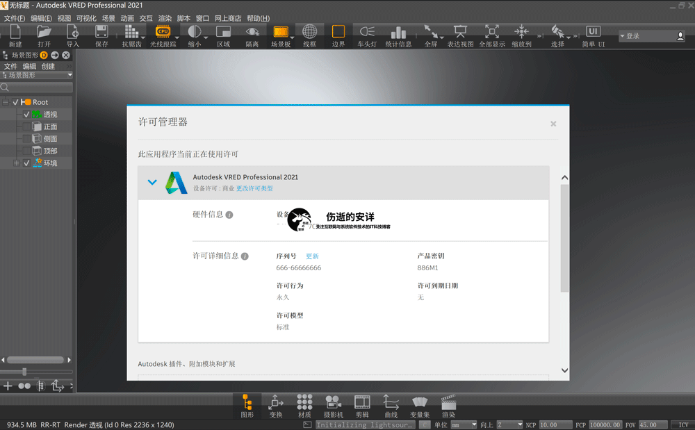 Autodesk VRED Professional 2021.2 破解版下载