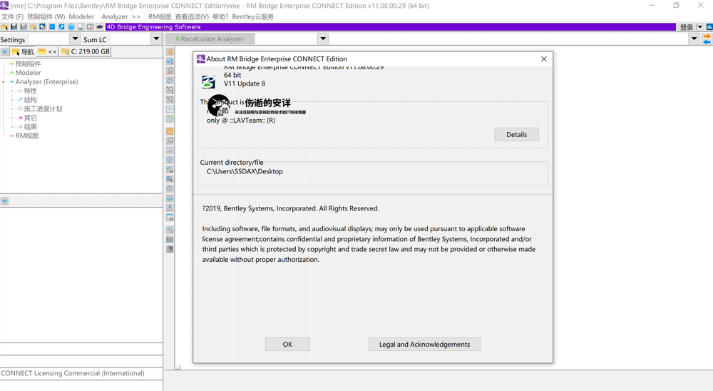 Bentley RM Bridge Enterprise CONNECT Edition V11 Update 8 破解版下载